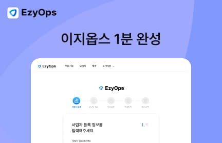 1분 완성