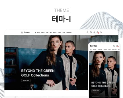 Template I 테마