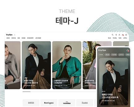 Template J 테마