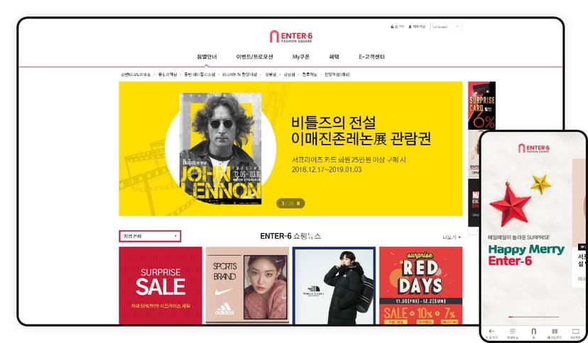 엔터식스 스퀘어 구축 사례