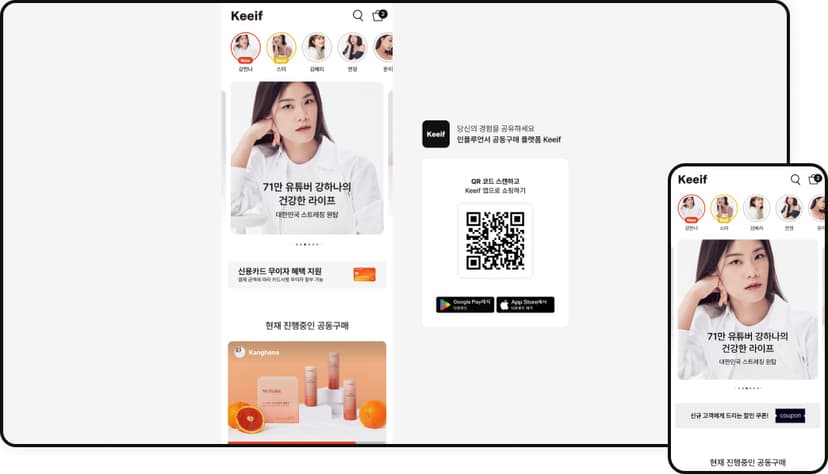 키프 구축 사례